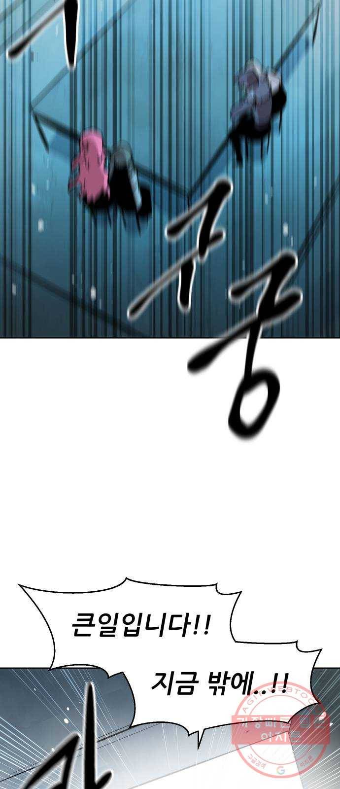 해귀 50화 45