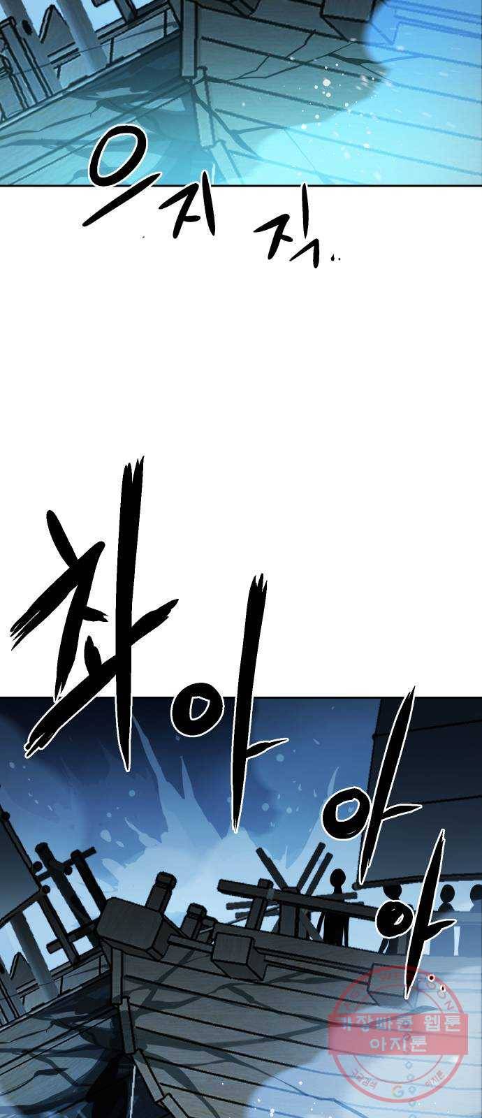 해귀 50화 48