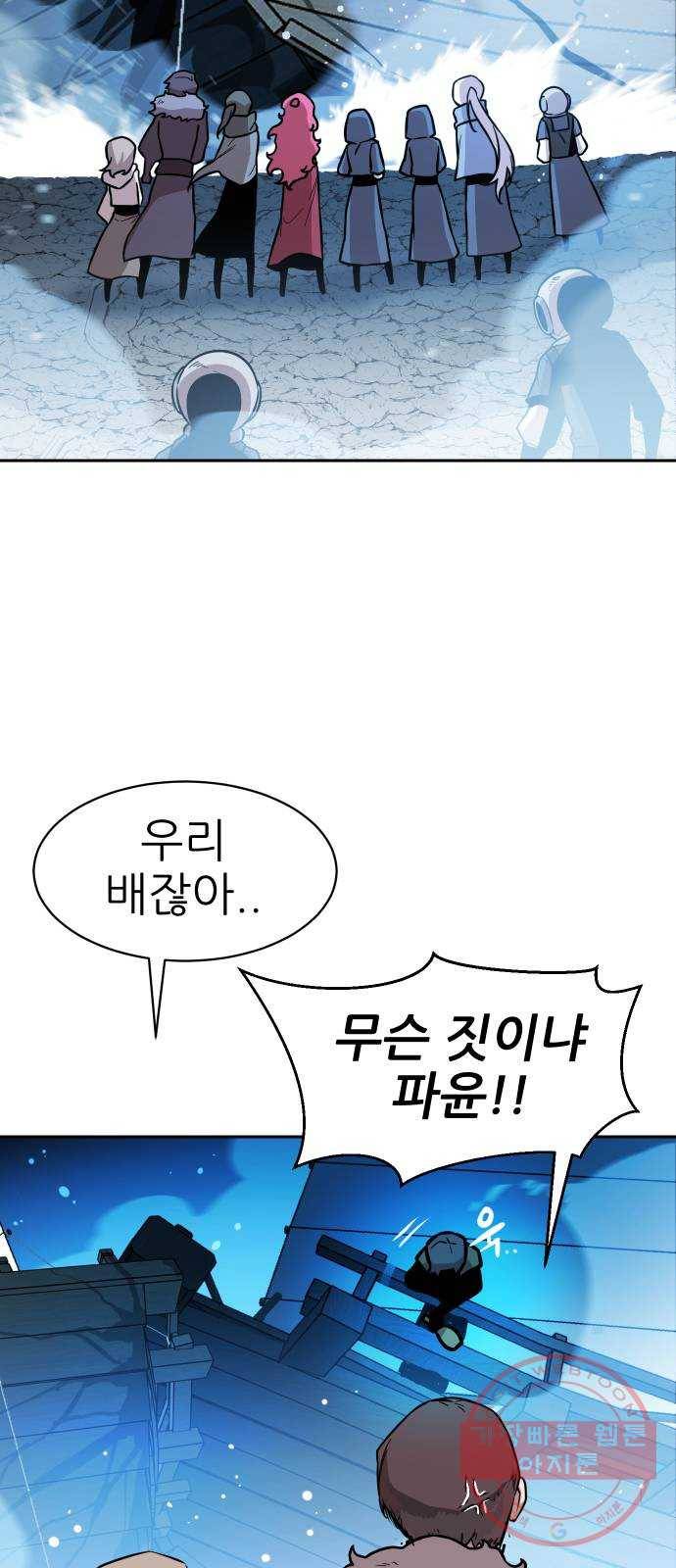 해귀 50화 49