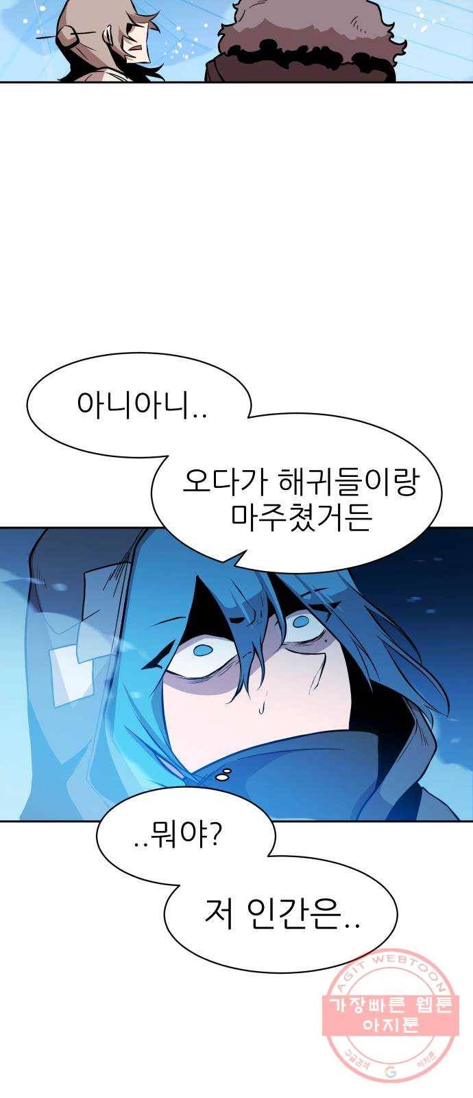 해귀 50화 50