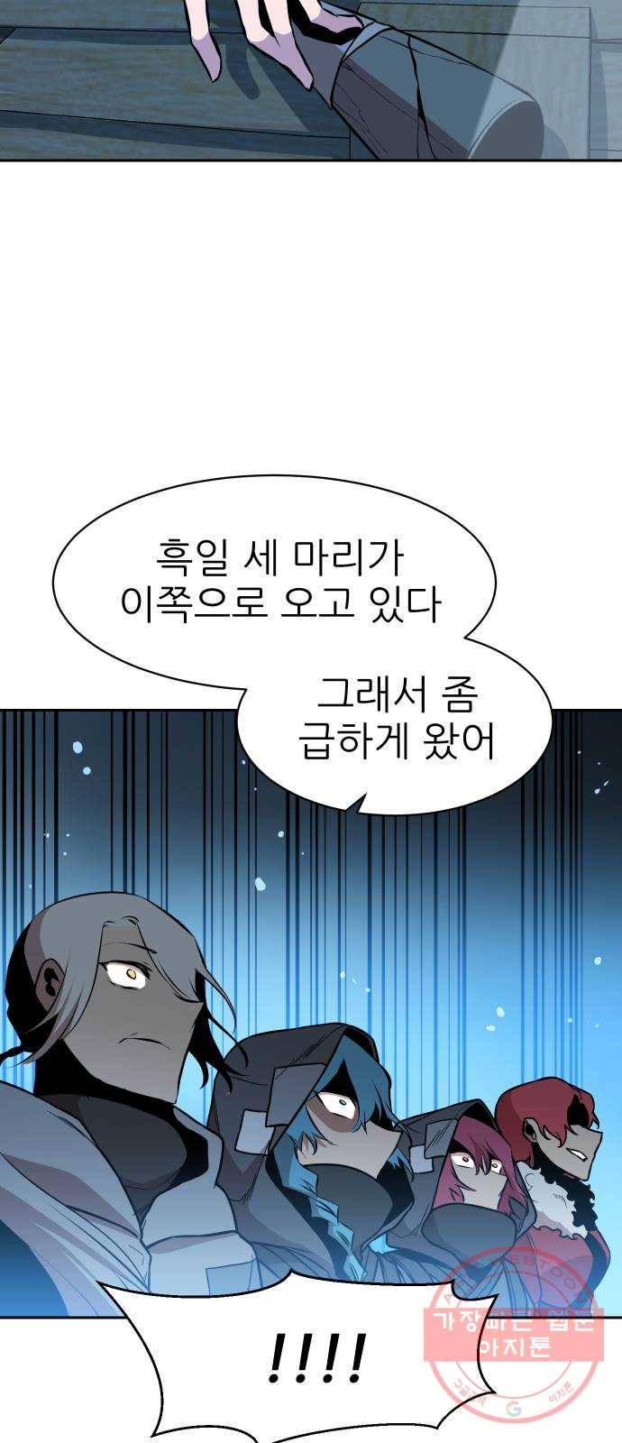 해귀 50화 52