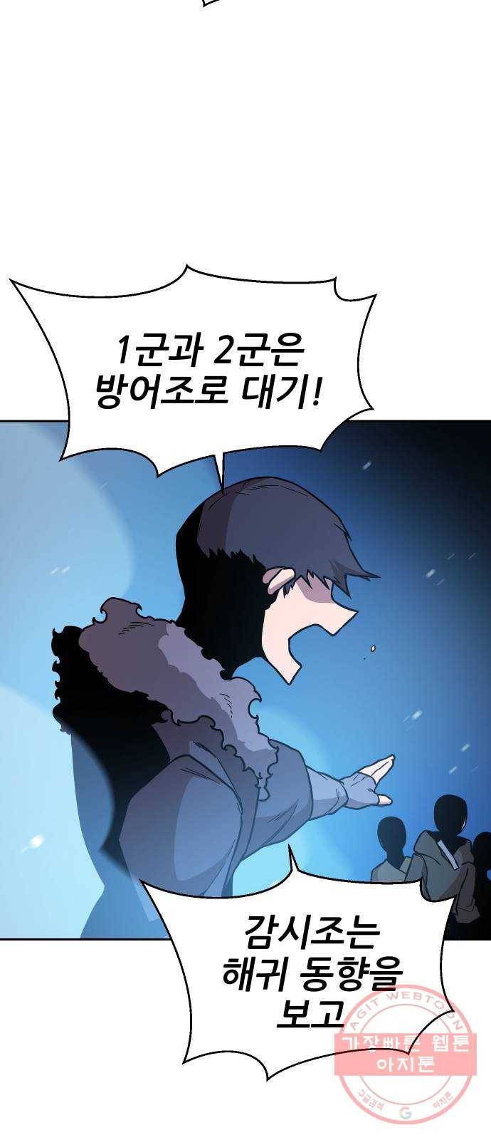 해귀 50화 53