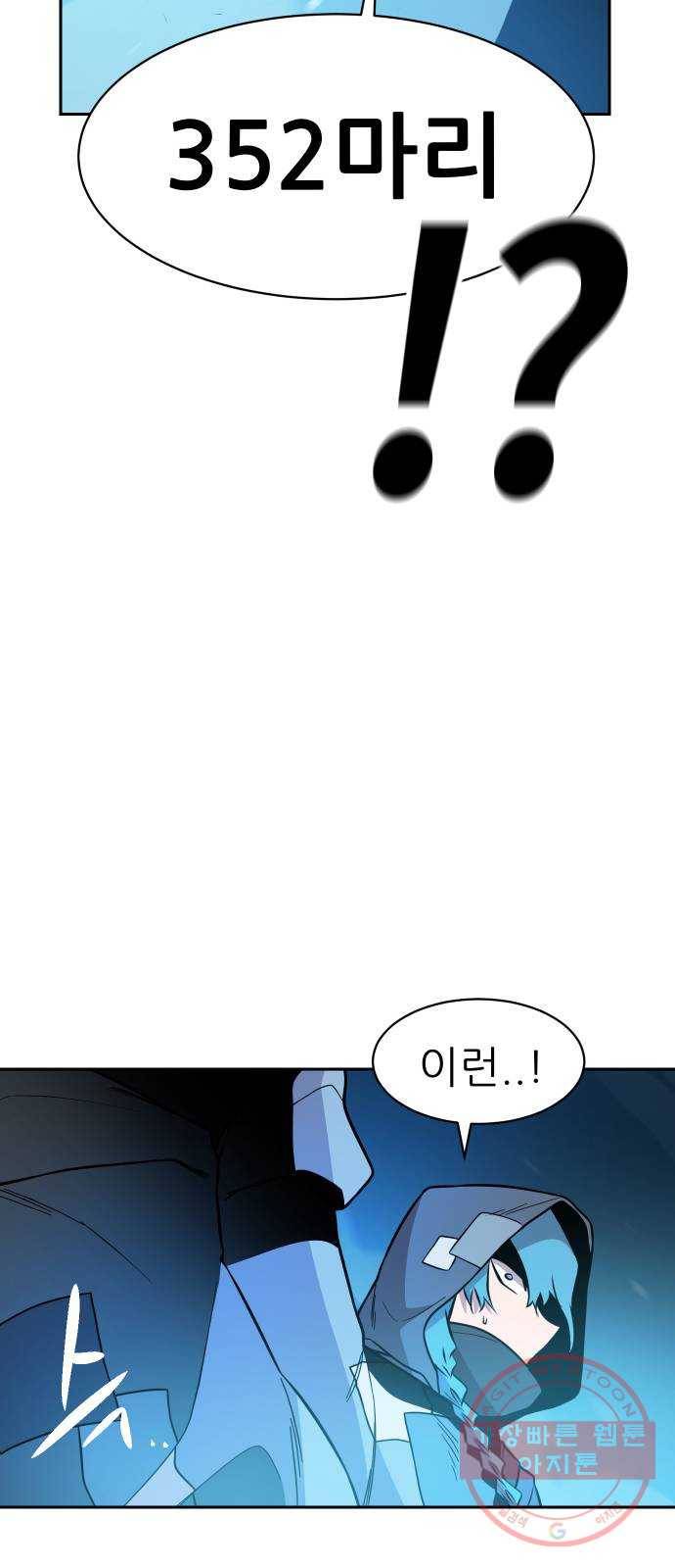 해귀 50화 55