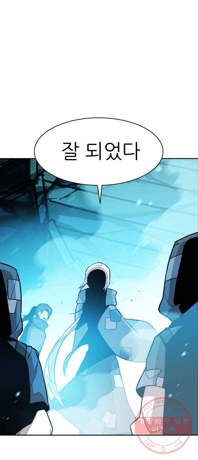해귀 50화 56