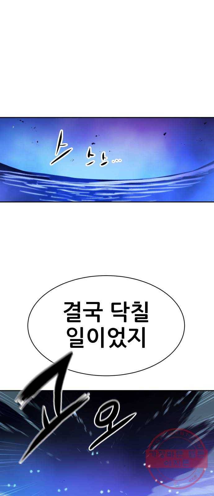 해귀 50화 57
