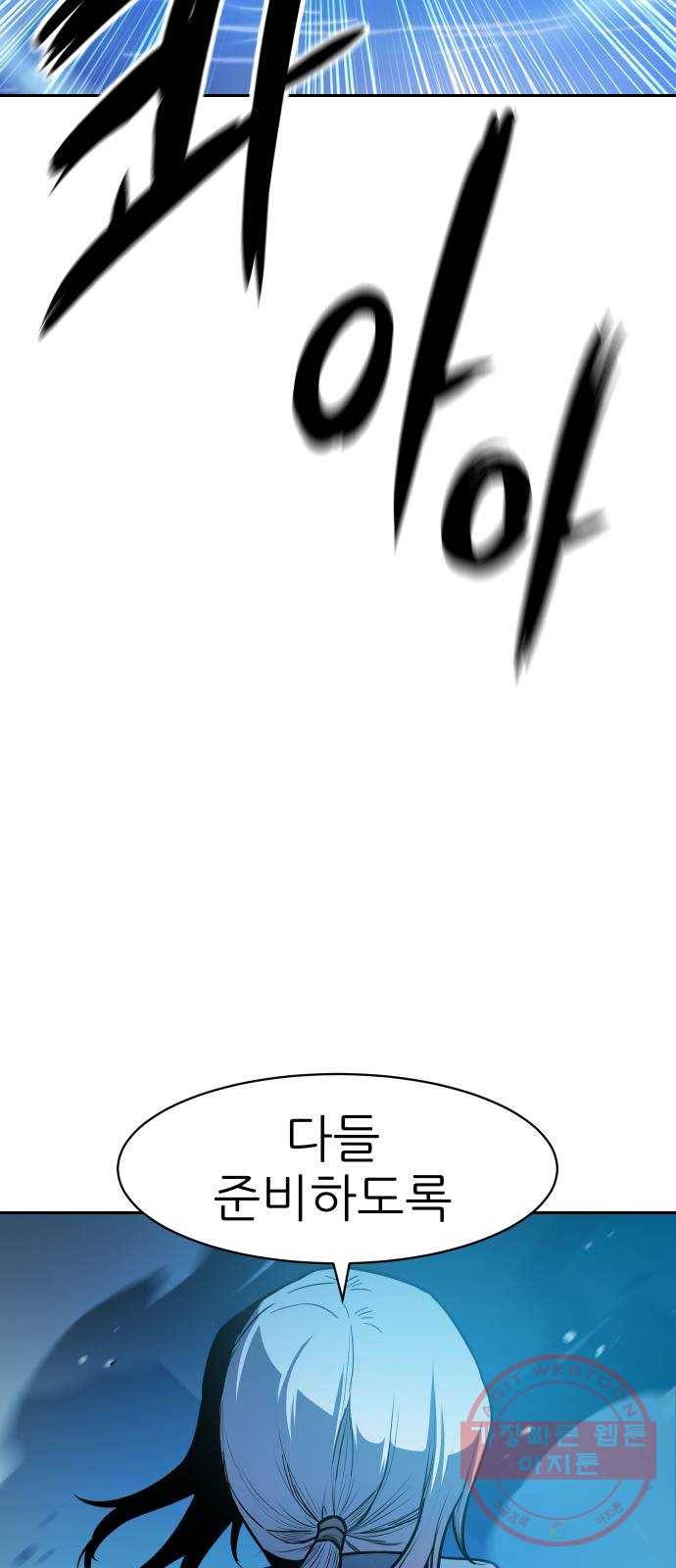 해귀 50화 59