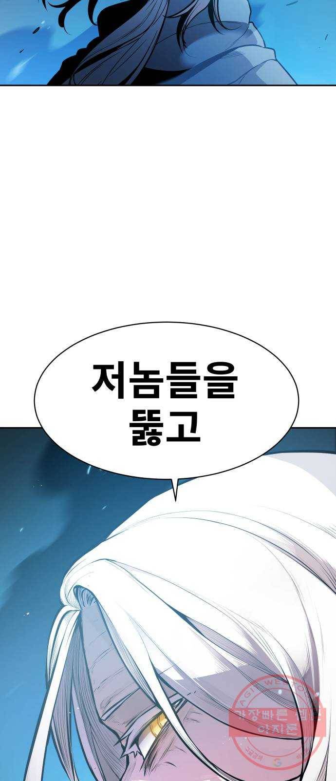 해귀 50화 60