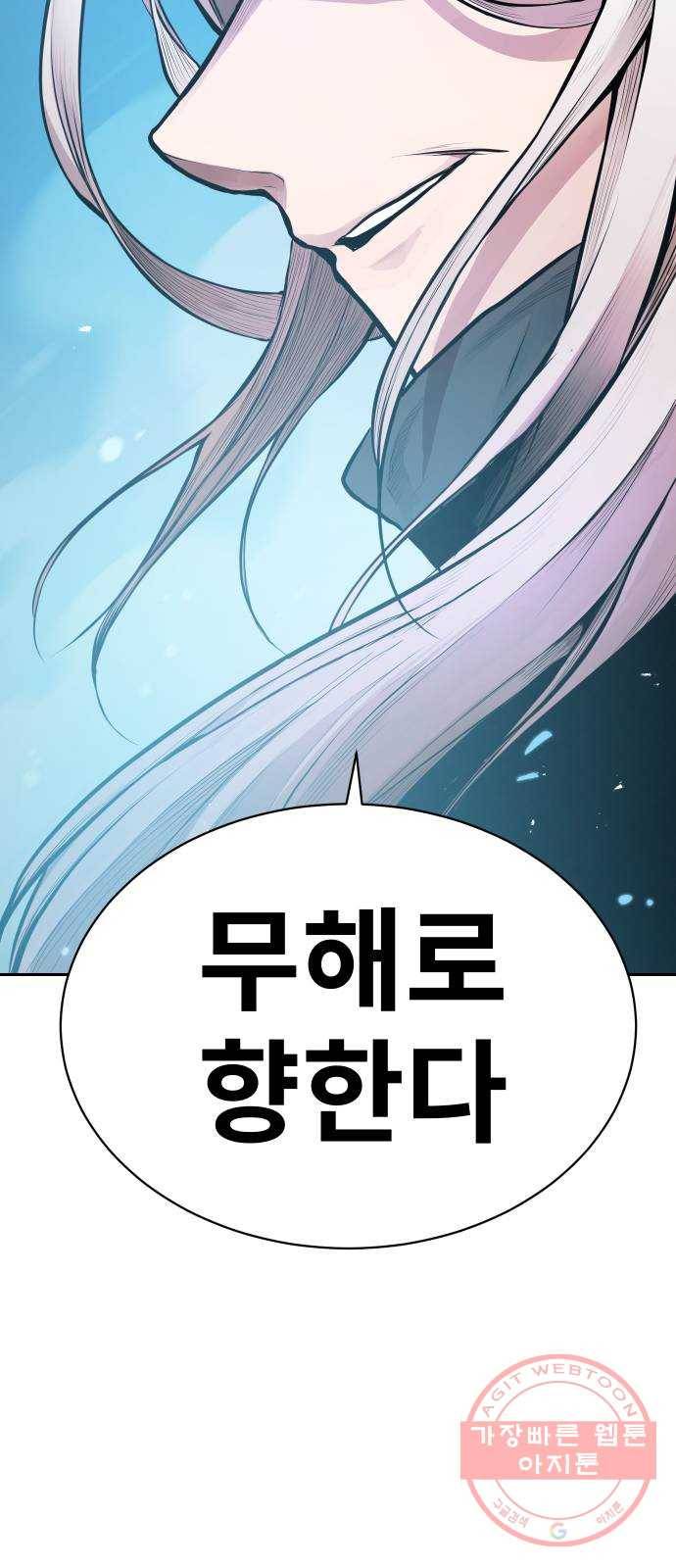 해귀 50화 61