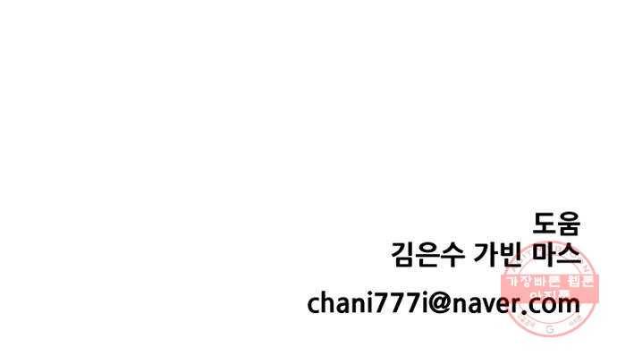 해귀 50화 62