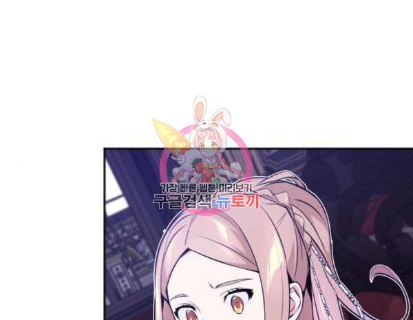66666년 만에 환생한 흑마법사 41화 1