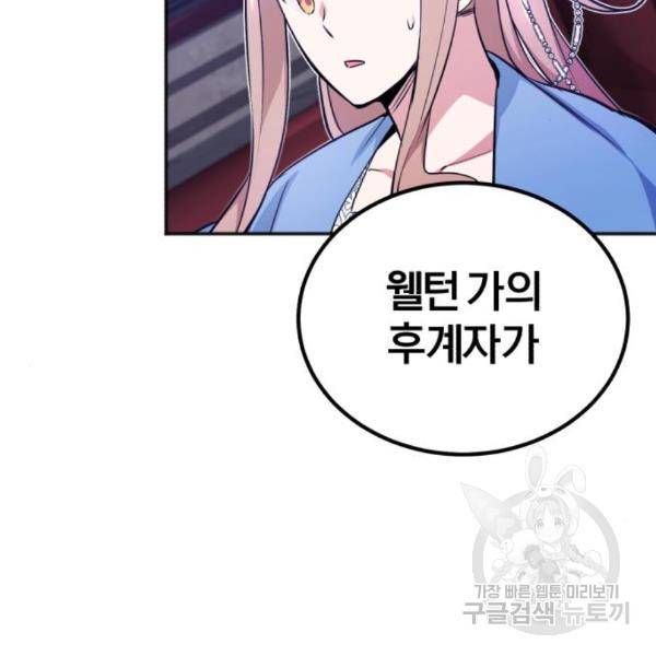 66666년 만에 환생한 흑마법사 41화 2