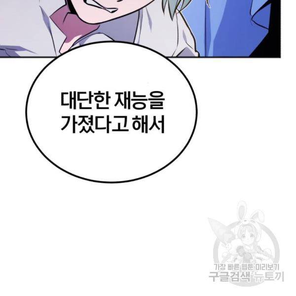 66666년 만에 환생한 흑마법사 41화 4