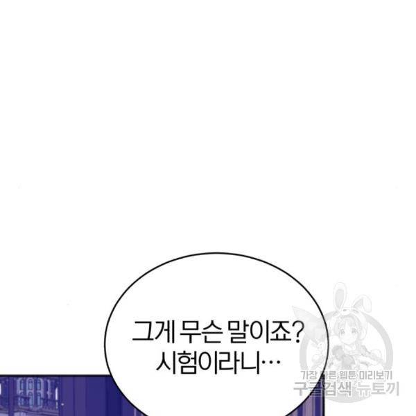 66666년 만에 환생한 흑마법사 41화 8