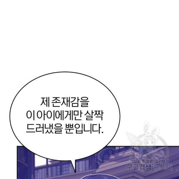 66666년 만에 환생한 흑마법사 41화 10