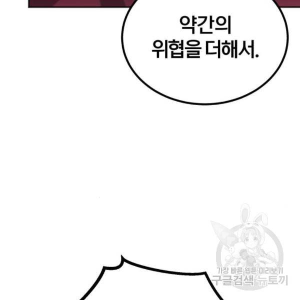 66666년 만에 환생한 흑마법사 41화 12
