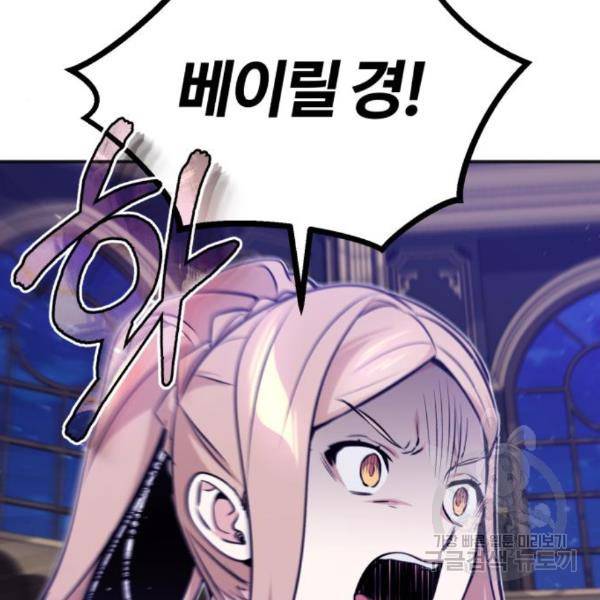 66666년 만에 환생한 흑마법사 41화 13