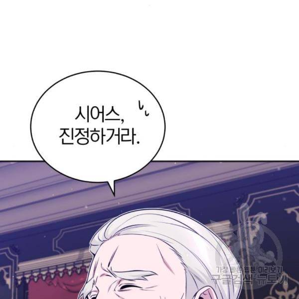 66666년 만에 환생한 흑마법사 41화 15