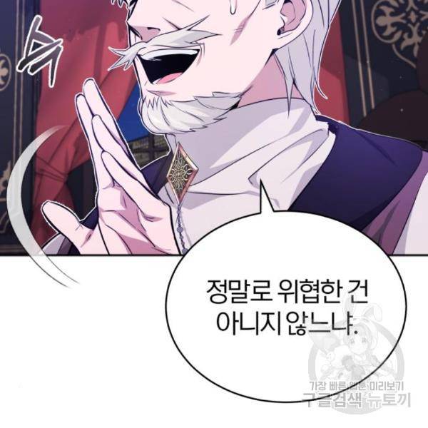 66666년 만에 환생한 흑마법사 41화 16