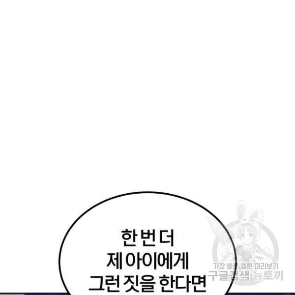 66666년 만에 환생한 흑마법사 41화 17