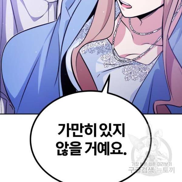 66666년 만에 환생한 흑마법사 41화 19