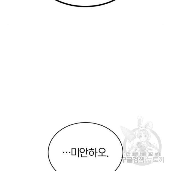 66666년 만에 환생한 흑마법사 41화 20