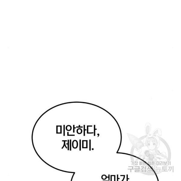 66666년 만에 환생한 흑마법사 41화 22