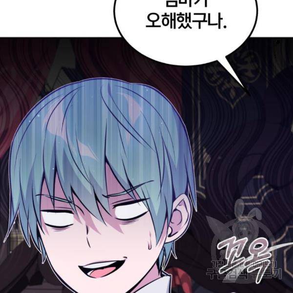 66666년 만에 환생한 흑마법사 41화 23