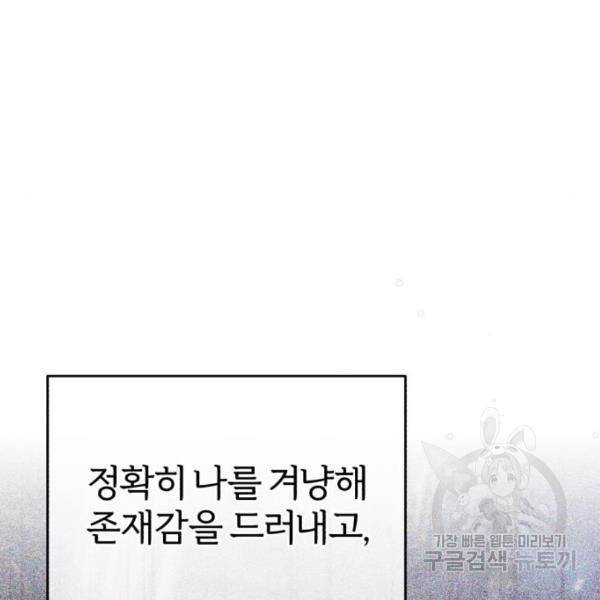 66666년 만에 환생한 흑마법사 41화 25