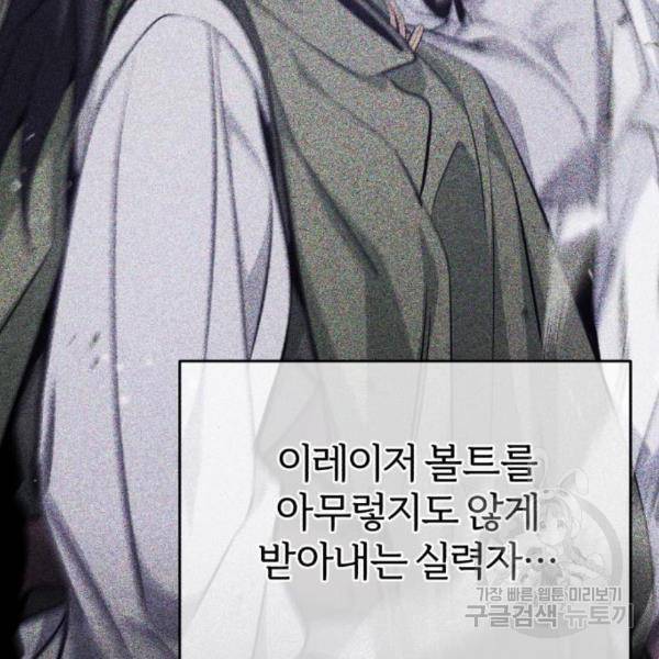 66666년 만에 환생한 흑마법사 41화 27