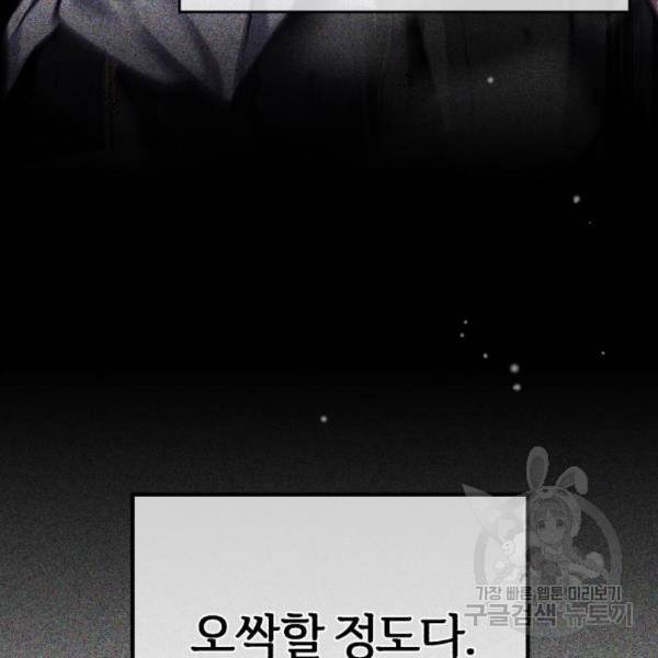 66666년 만에 환생한 흑마법사 41화 28