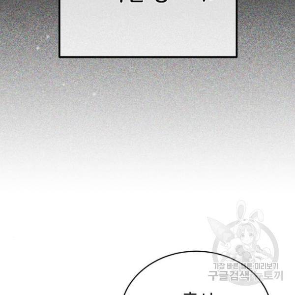 66666년 만에 환생한 흑마법사 41화 29