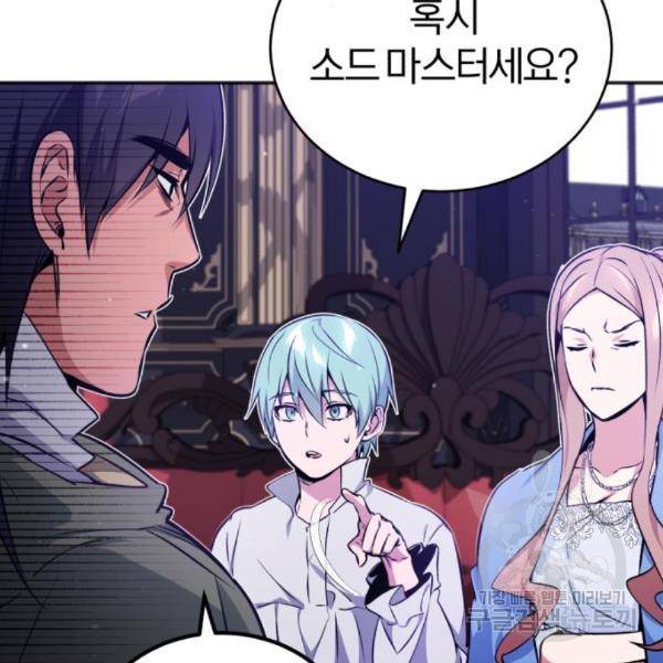 66666년 만에 환생한 흑마법사 41화 30