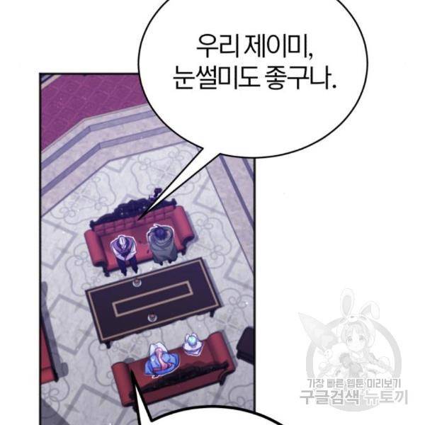 66666년 만에 환생한 흑마법사 41화 32