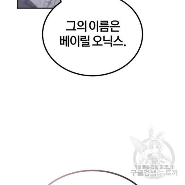 66666년 만에 환생한 흑마법사 41화 33