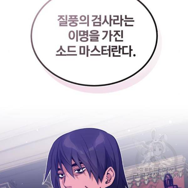 66666년 만에 환생한 흑마법사 41화 34