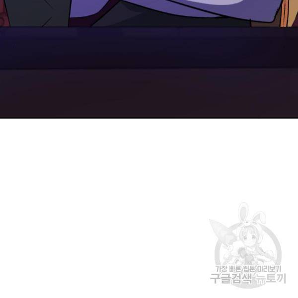 66666년 만에 환생한 흑마법사 41화 36