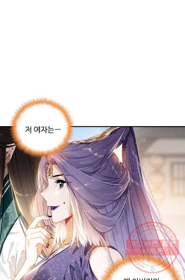 비검문도 59화 1