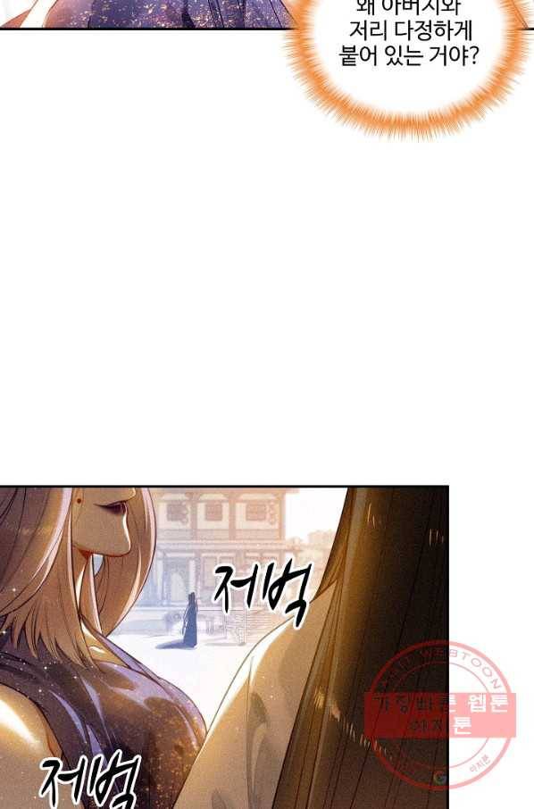 비검문도 59화 2