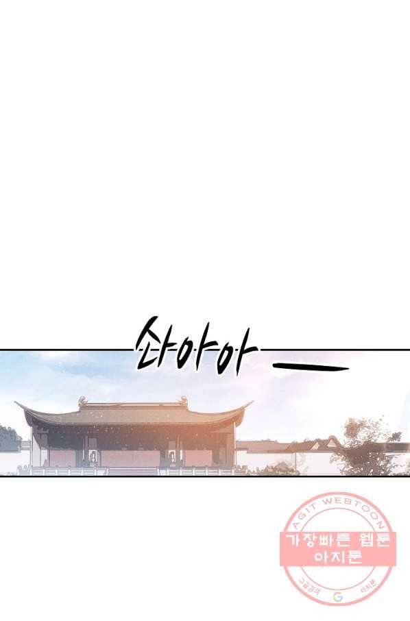 비검문도 59화 7