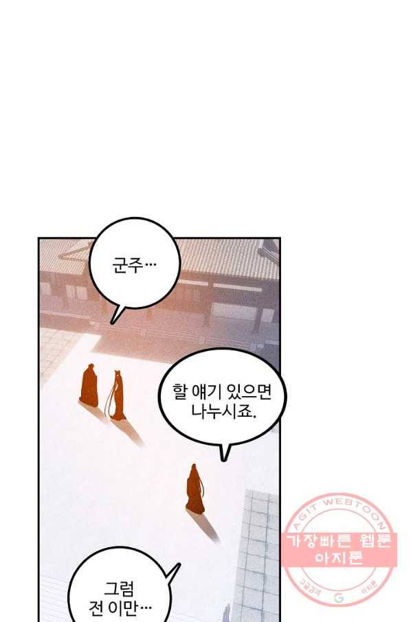 비검문도 59화 8