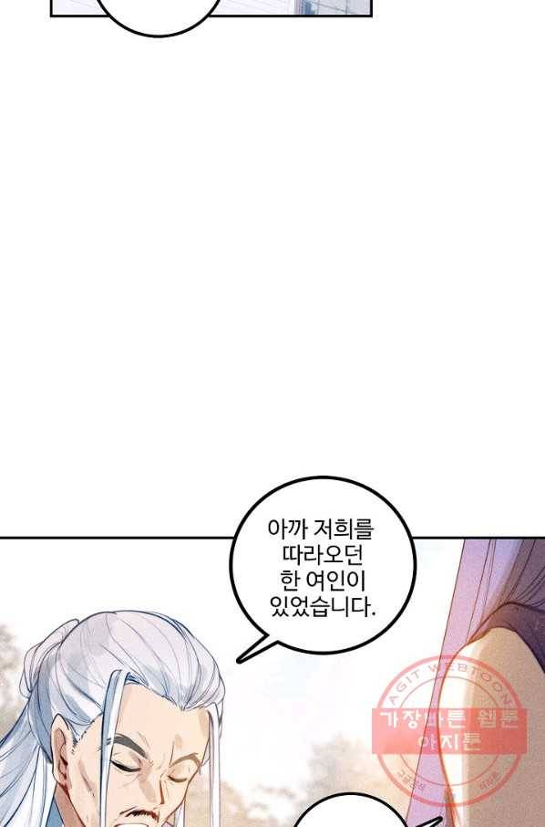 비검문도 59화 9