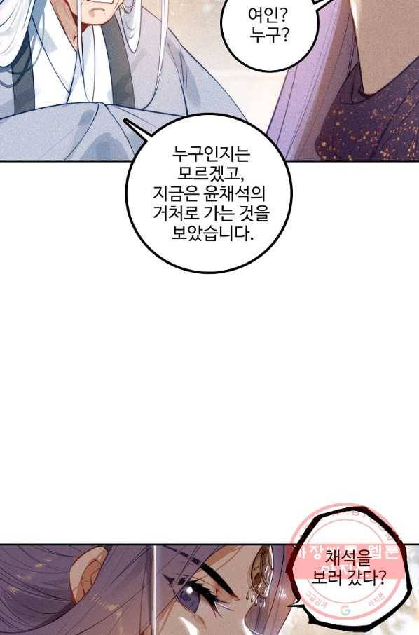 비검문도 59화 10
