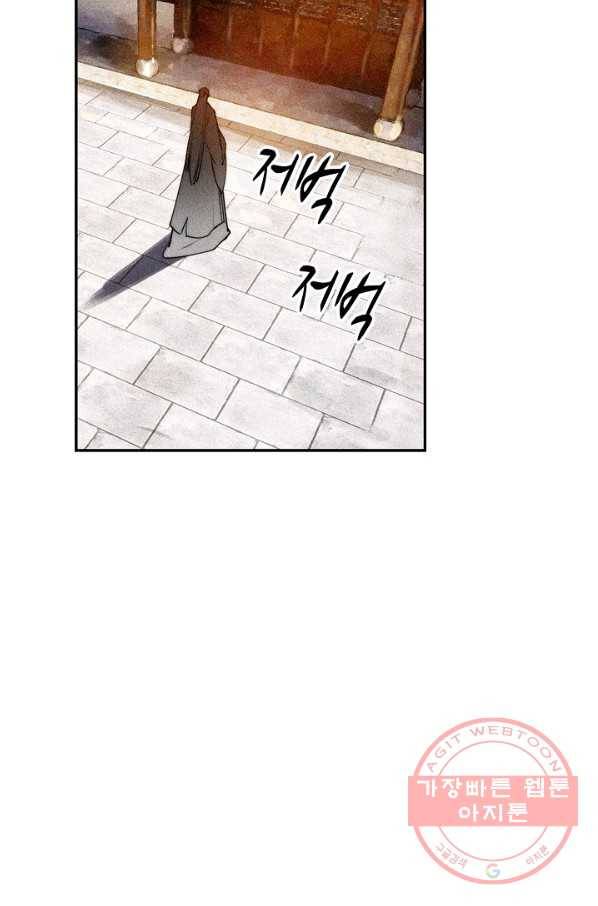 비검문도 59화 12