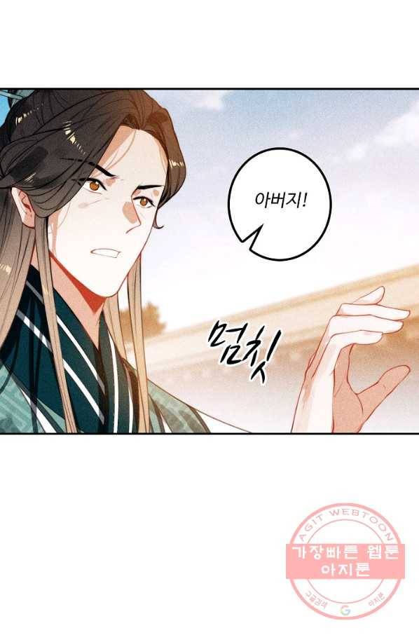 비검문도 59화 13