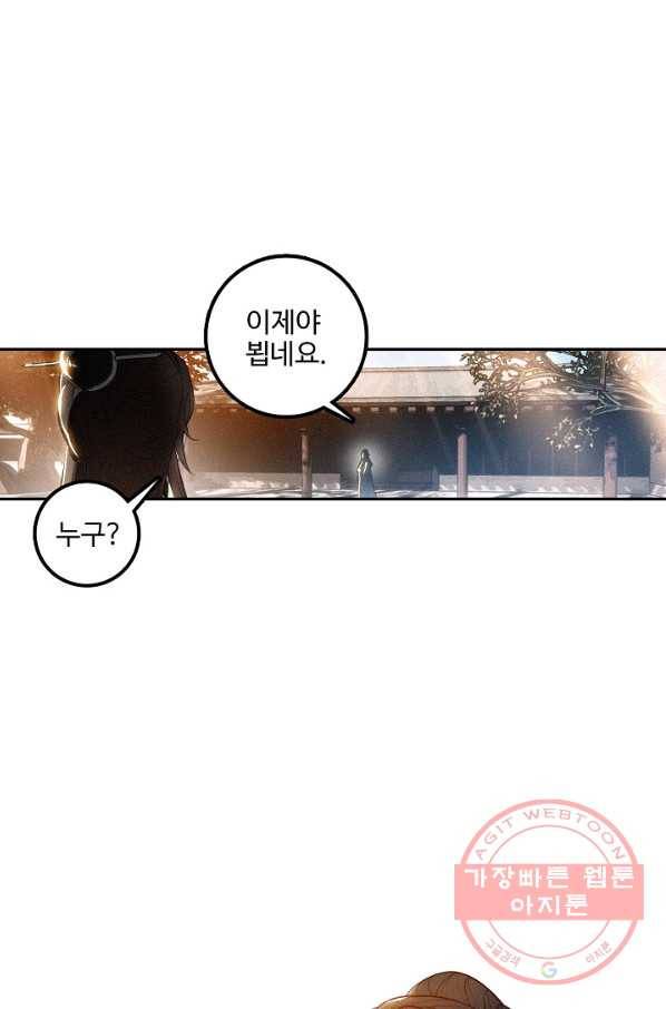 비검문도 59화 14