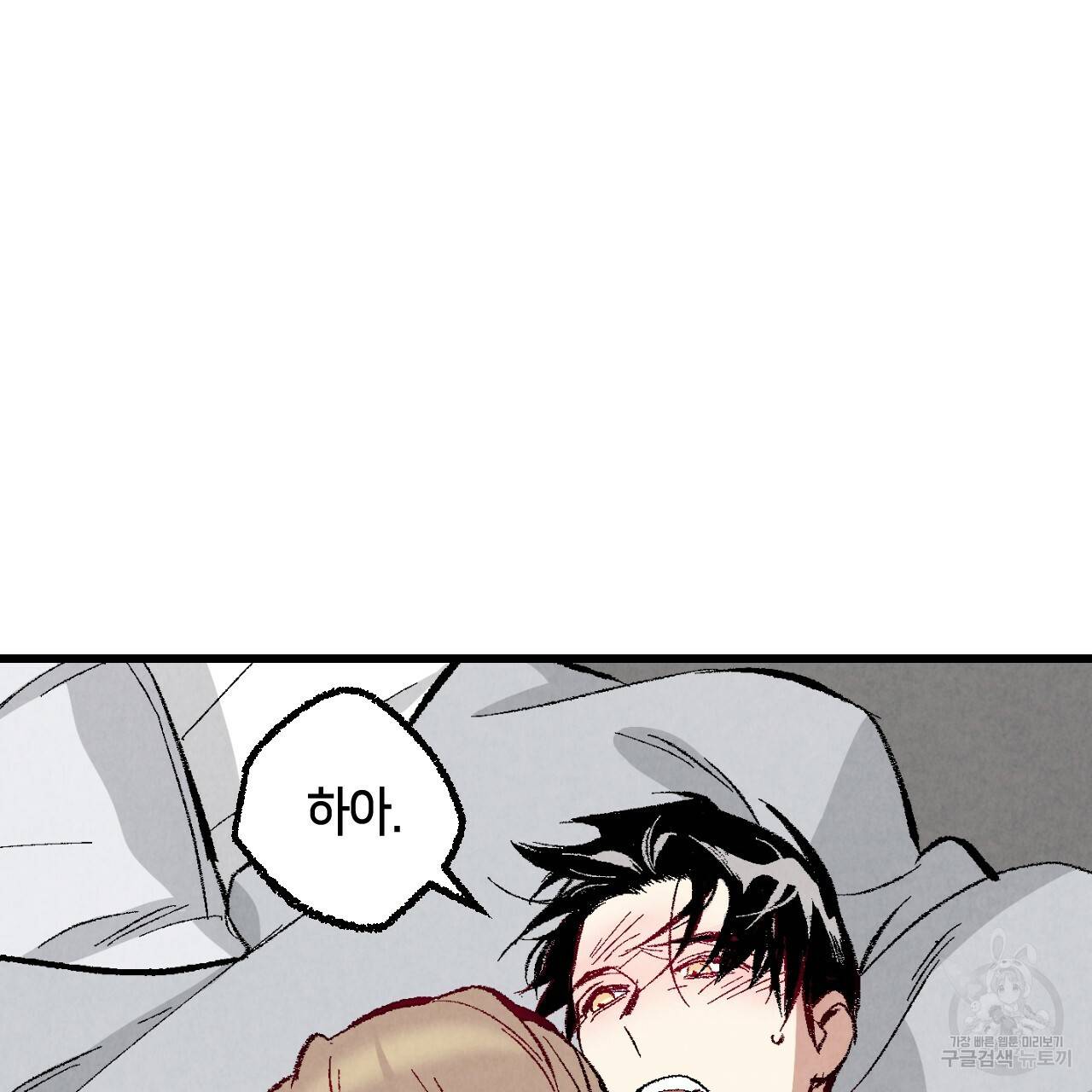 퍼펙트 버디 FUCK-PECT BUDDY 38화 6