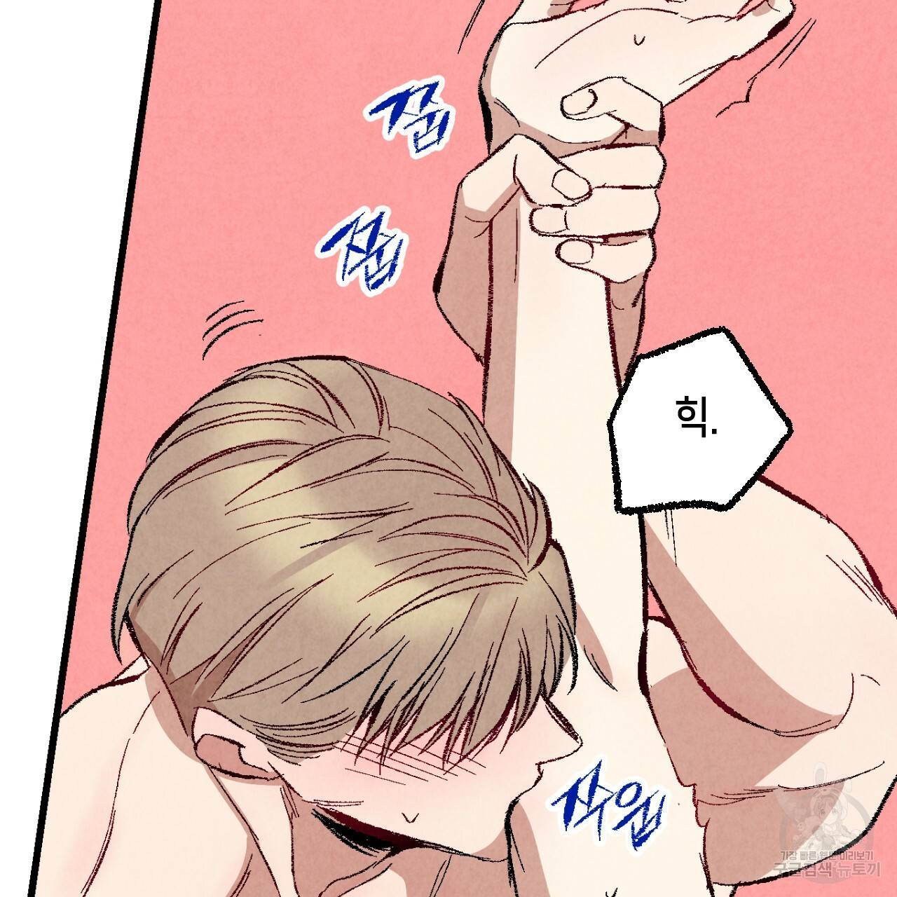 퍼펙트 버디 FUCK-PECT BUDDY 38화 10