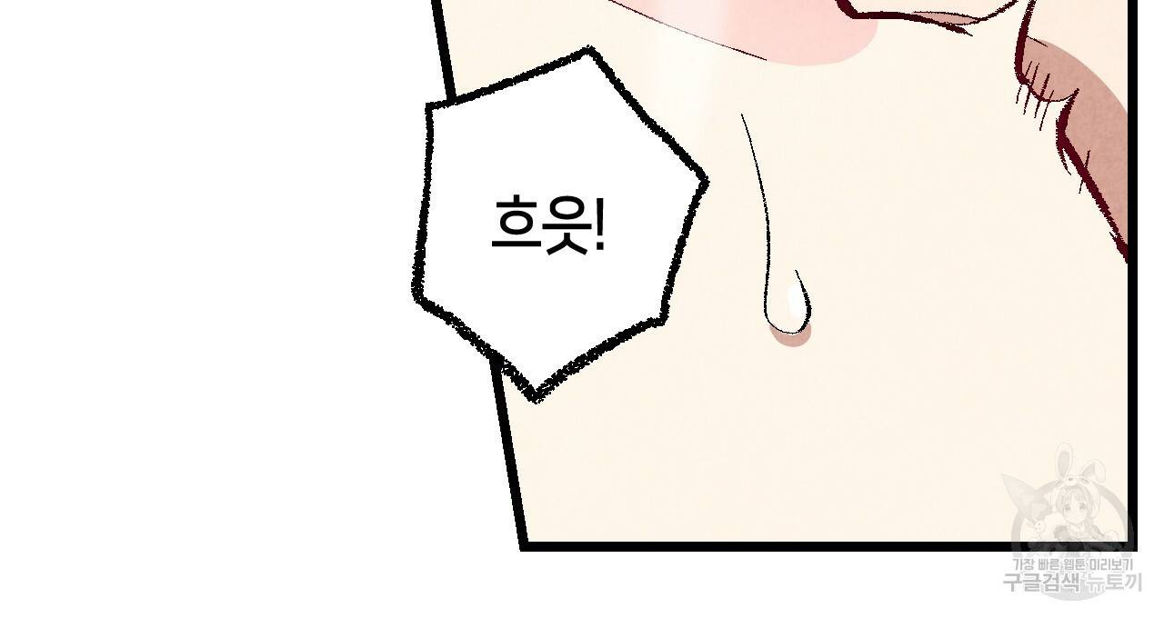 퍼펙트 버디 FUCK-PECT BUDDY 38화 20