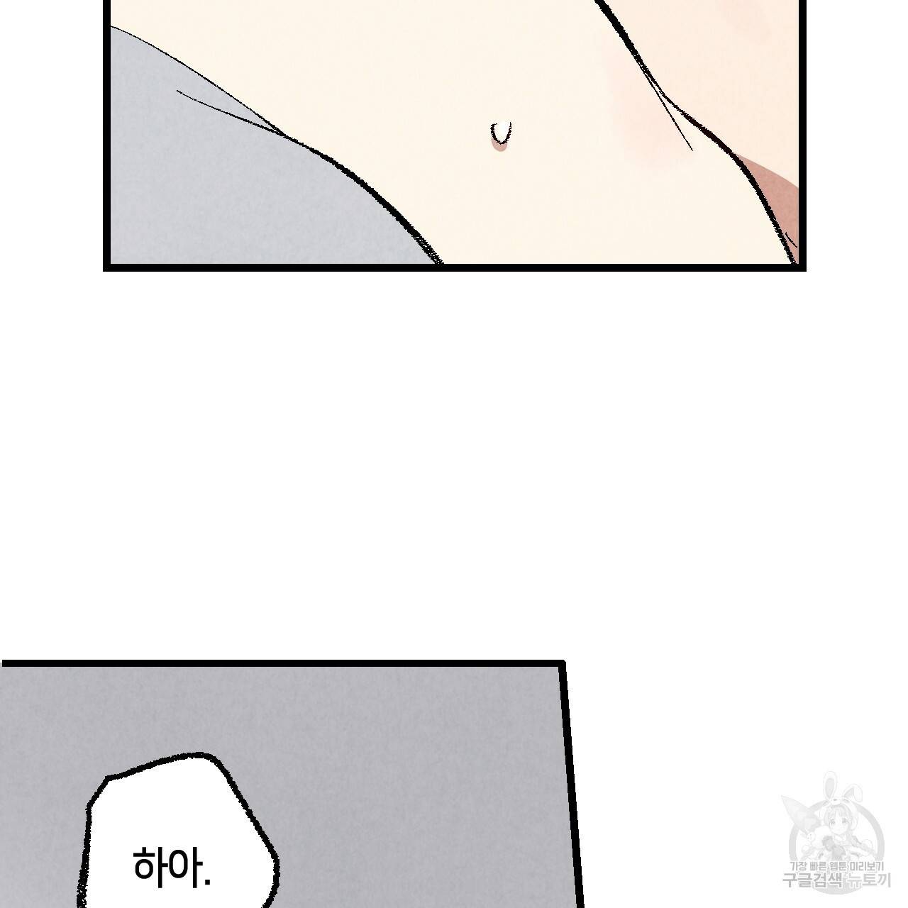 퍼펙트 버디 FUCK-PECT BUDDY 38화 25