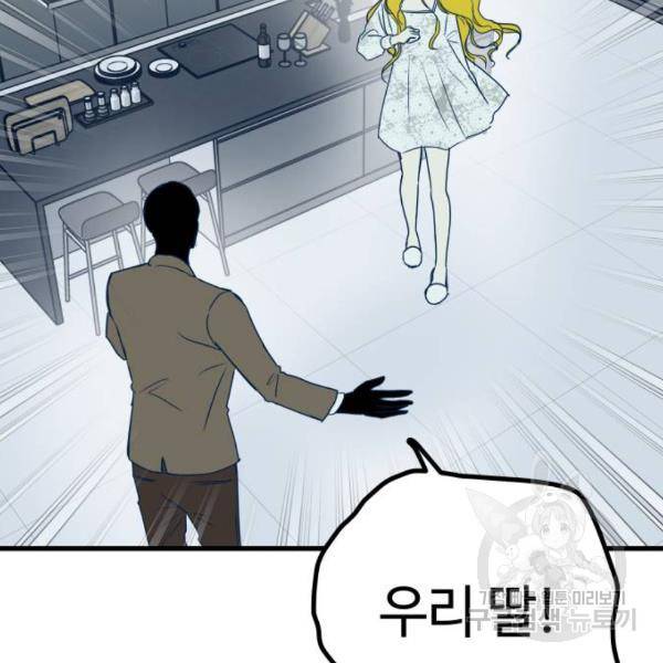 쓰레기는 쓰레기통에! 6화 6